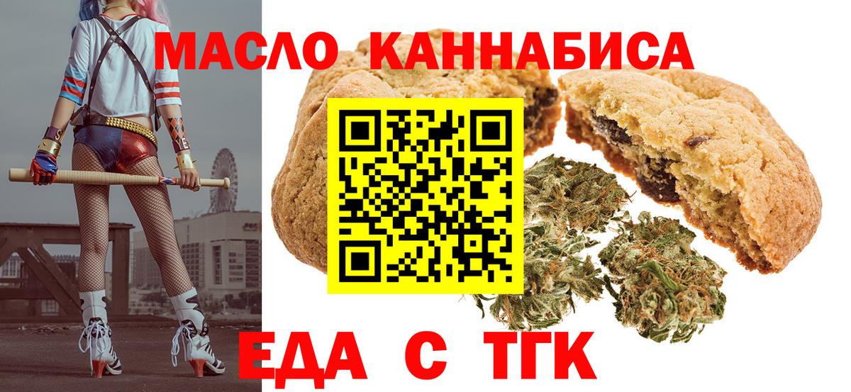 Cannafood марихуана  Вход с VPN  Волжский 