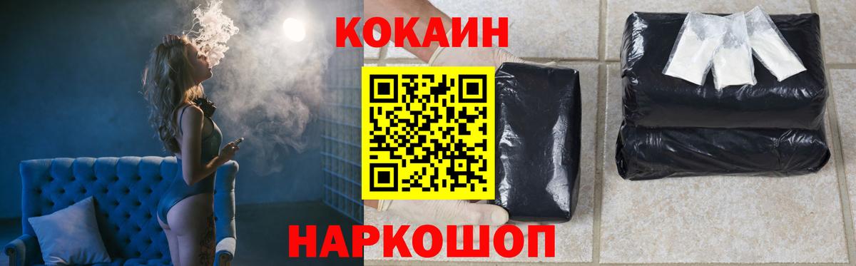 Cocaine Боливия  КОКАИН 99%  Волжский  Вход с VPN 