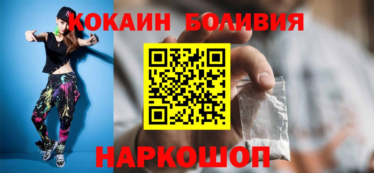 Кокаин 97% Волжский