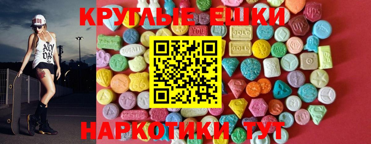 ЭКСТАЗИ 280мг Волжский