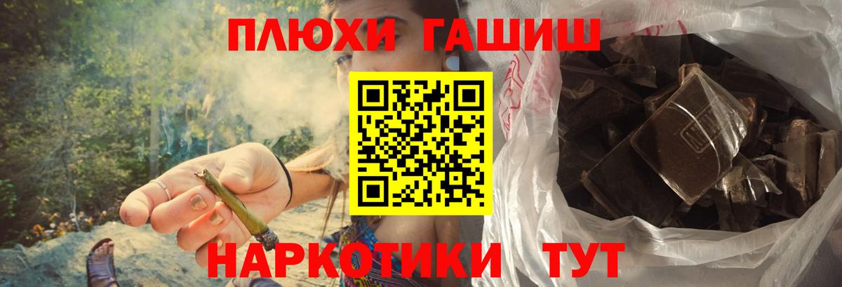 ГАШИШ индика сатива Волжский
