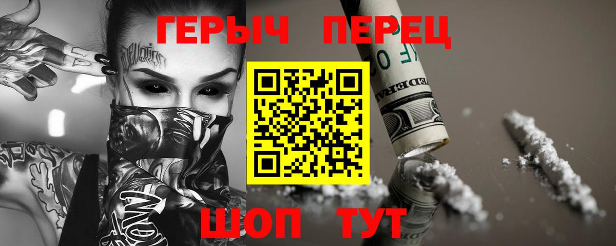 Героин  Вход с VPN  Волжский  ГЕРОИН афганец 