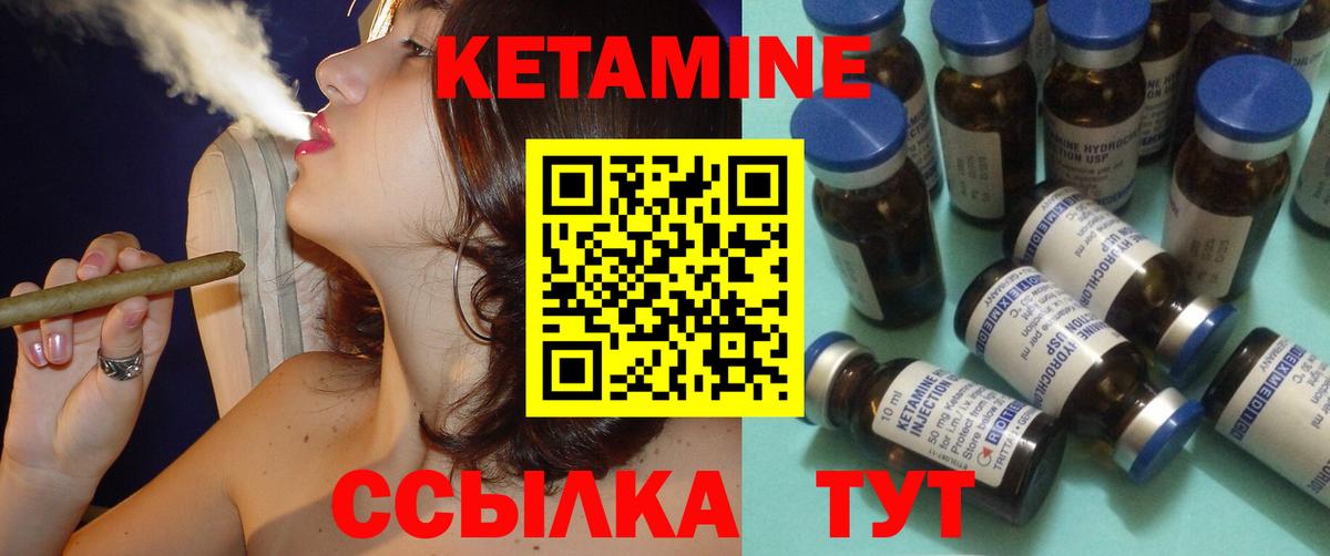 Кетамин VHQ  КЕТАМИН VHQ  Вход с VPN  Волжский 