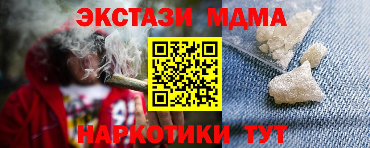 Волжский  MDMA молли  МДМА Molly  Вход с VPN 