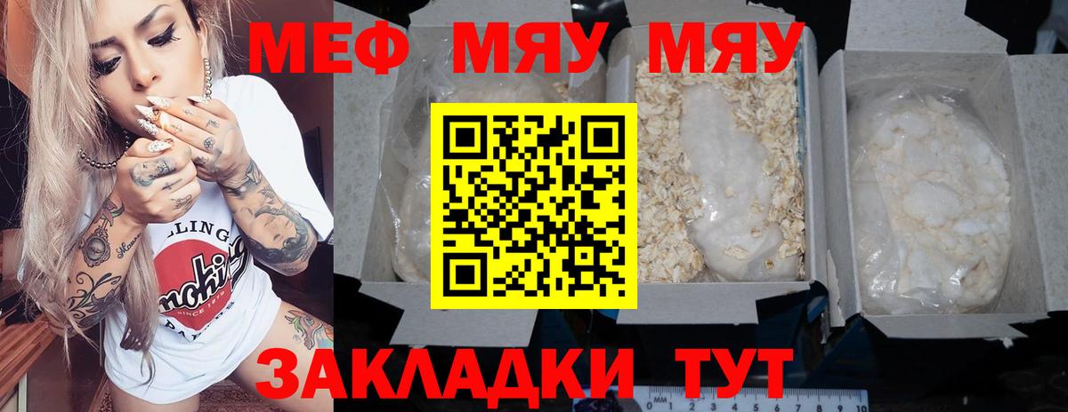 МЕФ  Волжский