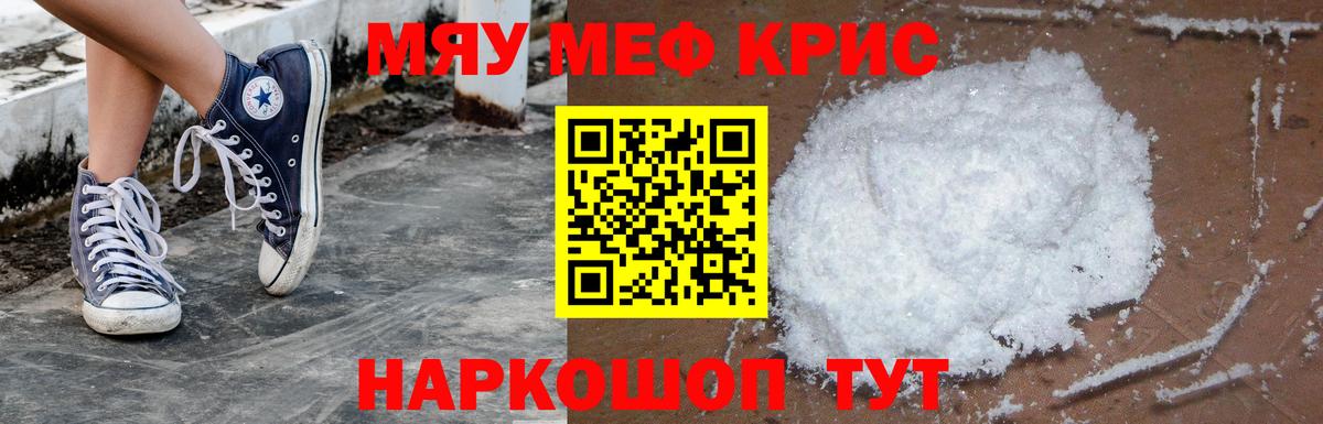 МЕФ  Меф  Вход с VPN  Волжский  Мефедрон мука  МЕФ mephedrone 
