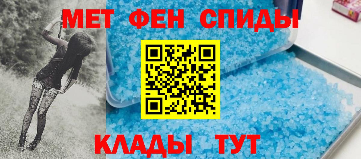 МЕТАМФЕТАМИН витя Волжский