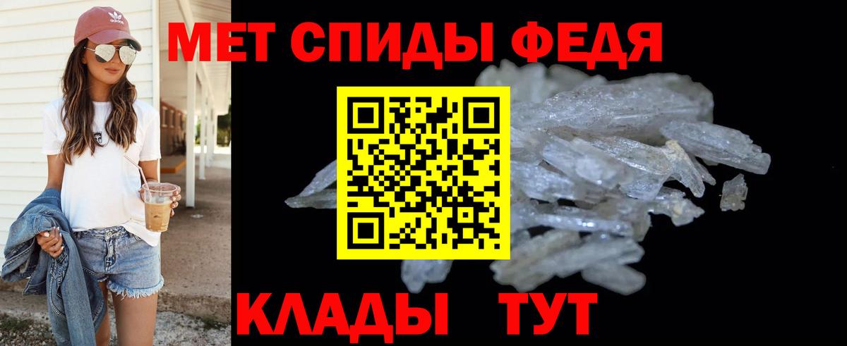 Волжский  МЕТАМФЕТАМИН Methamphetamine  Вход с VPN 