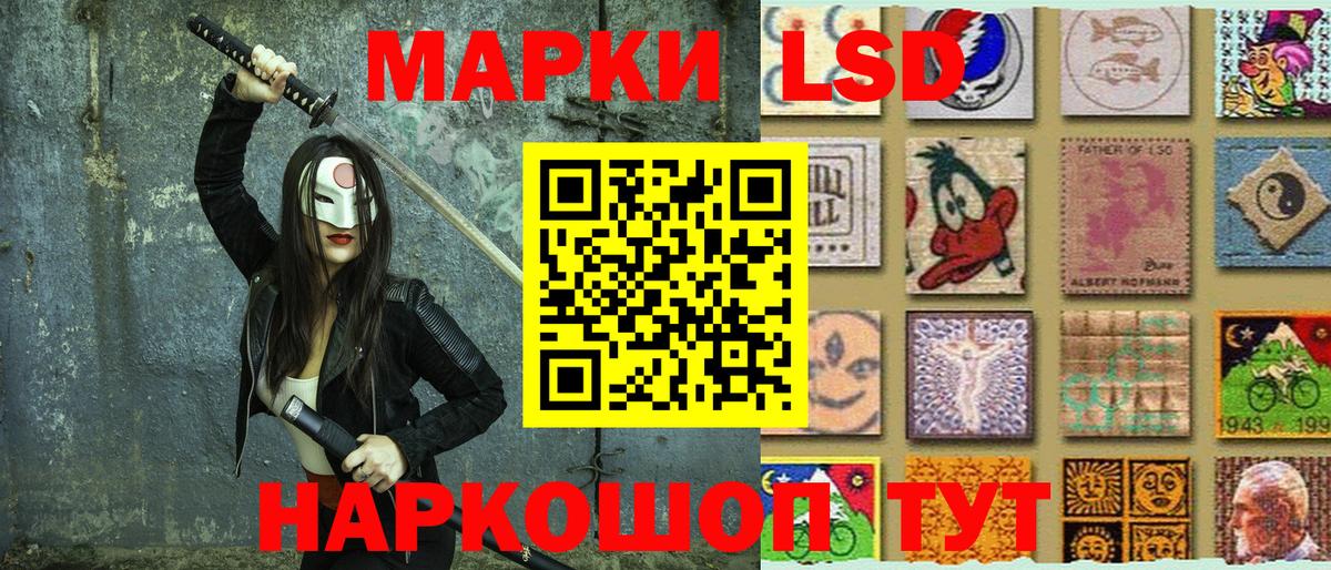 Марки NBOMe 1,8мг Волжский