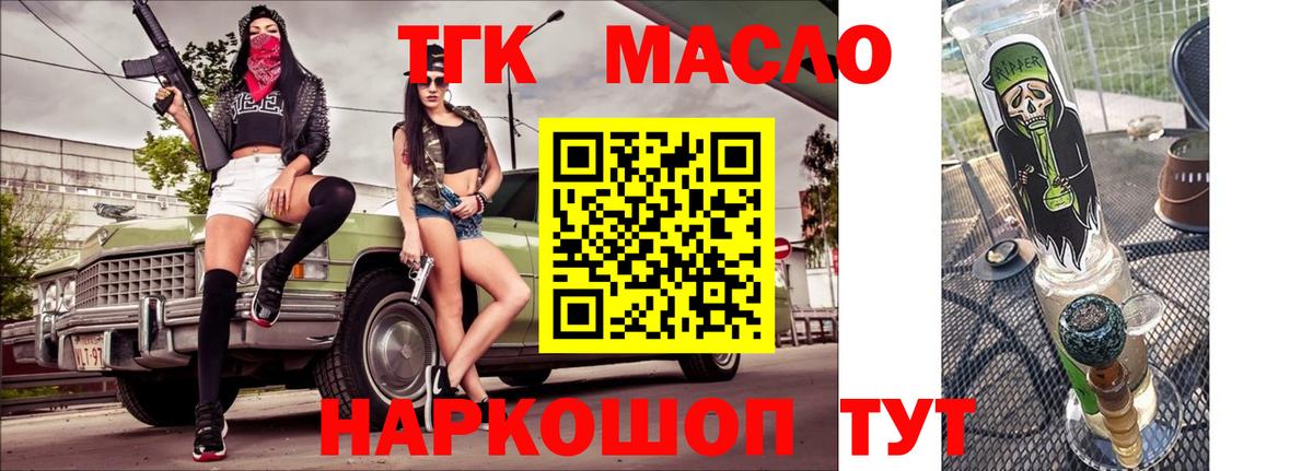 Дистиллят ТГК вейп с тгк Волжский