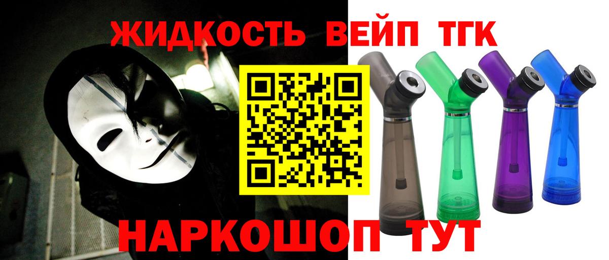 Волжский  ТГК вейп с тгк  Дистиллят ТГК концентрат  Вход с VPN 
