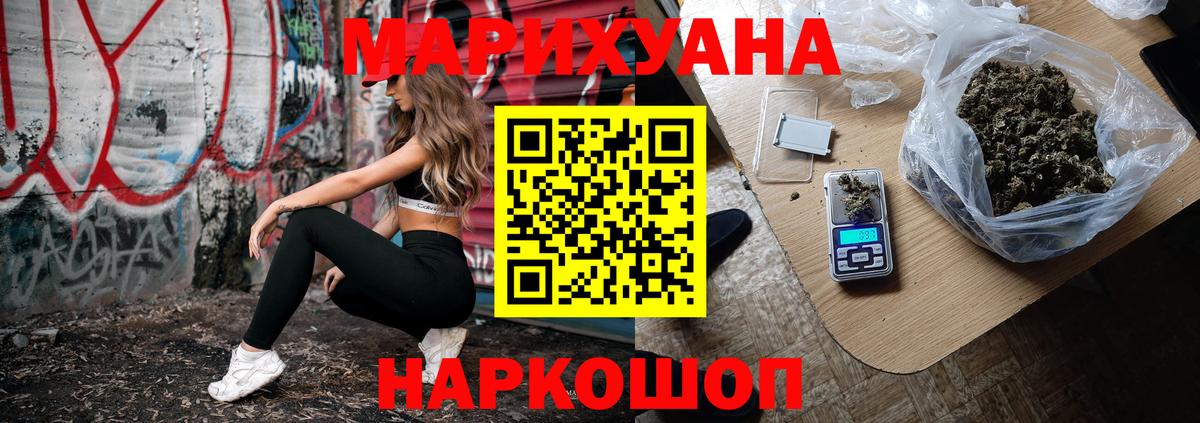 МАРИХУАНА марихуана  Канабис конопля  Волжский  Шишки марихуана AK-47  Вход с VPN  Шишки марихуана планчик 